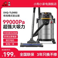 百亿补贴：小狗 吸尘器家用大吸力干湿两用商用强力开荒保洁工业用美缝汽车用