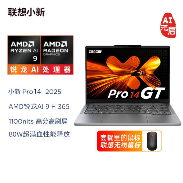  Lenovo/联想 2.8K屏 笔记本电脑