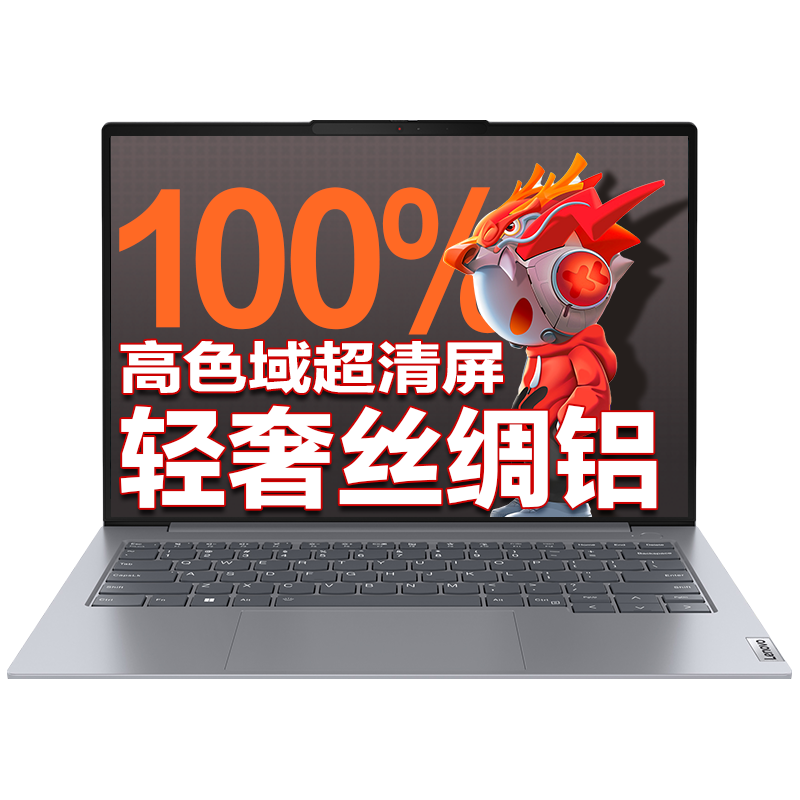 升级13代i5 32G 1T固态高色域Book14