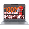  Lenovo/联想 RTX2050独显 笔记本电脑