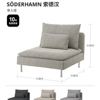 IKEA/宜家 现代简约北欧风 单人沙发 *蓝色塔米拉沙发
