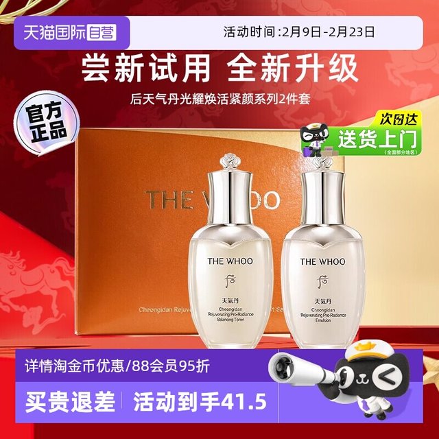 移动端：后 天气丹水乳pro套装女补水光耀焕活紧颜中样两件套 滋养液50ml+滋养乳50ml