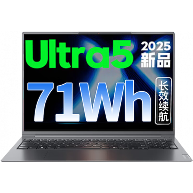 标配 标压Ultra5 16G 512G 昭阳