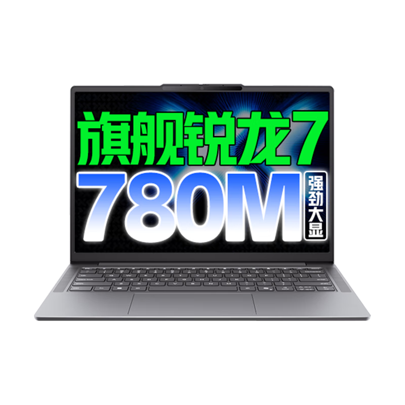 升级R7-8745HS 16G 1T小新14