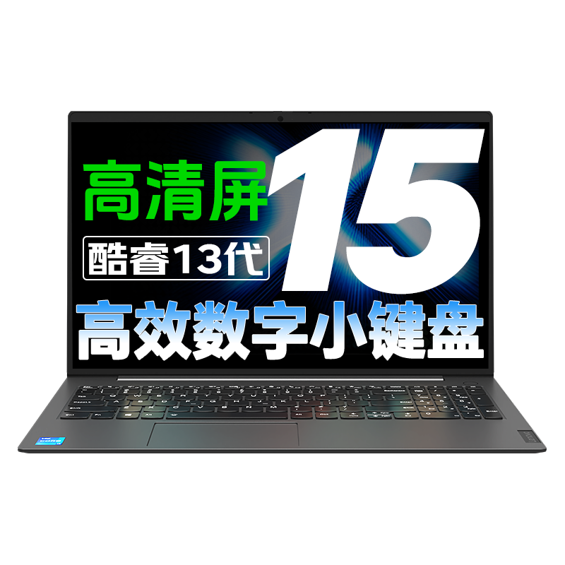 定制i5-13420H 16G 512G V14