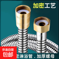 W 不锈钢淋浴花洒软管1.5米（金色-接口）加密软管 加厚防爆+一年质保