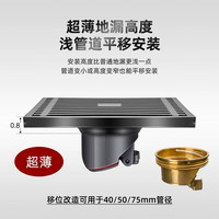 梵百越 移位超薄款地漏加厚不锈钢枪灰厨房卫生间排水管阳台专用防臭铜芯 超薄单用地漏铜芯 0.8