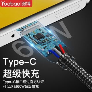  Yoobao/羽博 多功能 数据线