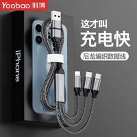  Yoobao/羽博 多功能 数据线