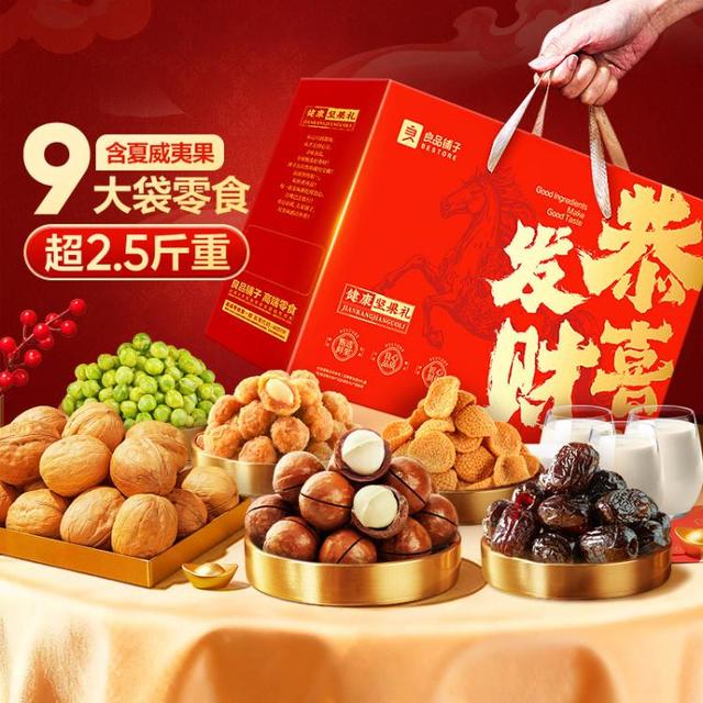 良品铺子 坚果礼盒 1363g 夏威夷果 核桃 综合坚果