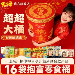 米多奇 烤馍片雪饼巨型桶 1.6kg