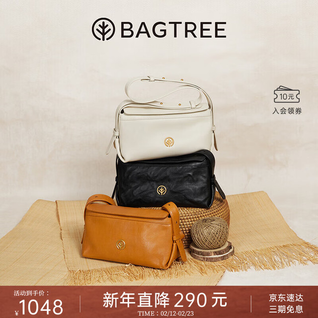 BAGTREE 包包树奶盒包品牌单肩斜挎Hobo女生包 小号