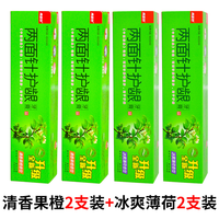 两面针 护龈缓解牙龈肿痛 中草药牙膏 4支组合【2果橙+2薄荷】