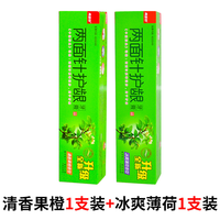 两面针 护龈缓解牙龈肿痛 中草药牙膏 2支组合【1果橙+1薄荷】