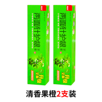 两面针 护龈缓解牙龈肿痛 中草药牙膏 2支装【清香果橙】