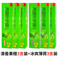 两面针 护龈缓解牙龈肿痛 中草药牙膏 6支组合【3果橙+3薄荷】