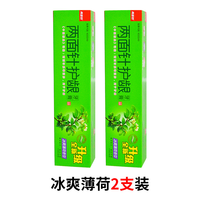 两面针 护龈缓解牙龈肿痛 中草药牙膏 2支装【冰爽薄荷】
