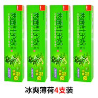 两面针 护龈缓解牙龈肿痛 中草药牙膏 4支装【冰爽薄荷】