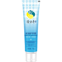 隆力奇 蛇油护手霜 70g