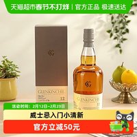 GLENKINCHIE 12年 单一麦芽 苏格兰威士忌 700ml 礼盒装