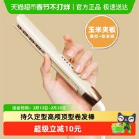 dooraa 玉米烫须夹板头顶蓬松夹垫发根神器负离子不伤发高颅顶定型卷发棒