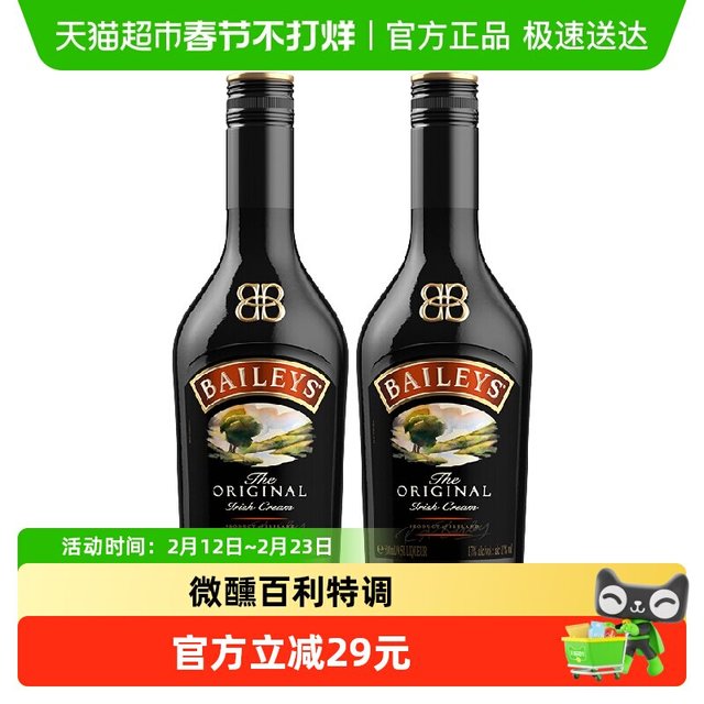 88VIP：百利甜酒 百利 原味甜酒 500ml*2瓶