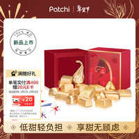 Patchi 芭驰「骏逸」丙午新年限定 迪拜巧克力250g 马年礼盒 新年礼物