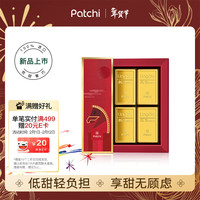 Patchi 芭驰 骏逸 金砖巧克力礼盒 100g