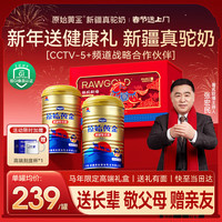 原始黄金 骆驼奶粉新疆益生菌驼乳粉无蔗糖中老年儿童成人奶粉330g*2罐礼盒