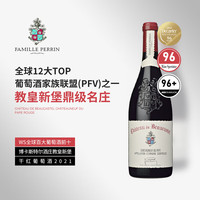  FamillePerrin/佩兰家族 法国原瓶 干红葡萄酒