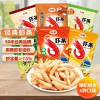 四洲 虾条 80克*6包