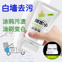 首力家居 首力滚刷漆补墙膏墙面修补膏白色乳胶漆白墙自刷修复有效去污100g