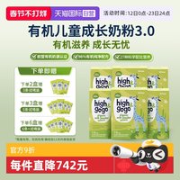 移动端：丹普斯 有机认证儿童成长奶粉CBP高钙17g*15袋*6盒