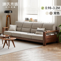 YESWOOD/源氏木语 可拆洗 实木沙发 布艺沙发套 两人位【两色可选】