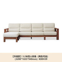 YESWOOD/源氏木语 可拆洗 实木沙发+布艺套 四人位+转角【两色可选】