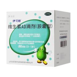 伊可新 [伊可新]维生素AD滴剂 1500IU:500IU*60粒 1盒装 0-1岁宝宝ad滴剂药品预防佝偻病