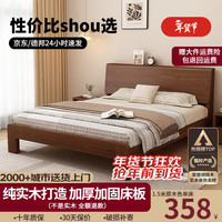 移动端、京东百亿补贴：大树林 实木床 1.5*2米 胡桃色