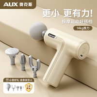 奥克斯 迷你筋膜枪6档家用专业级深层按摩收纳便携排行榜推荐