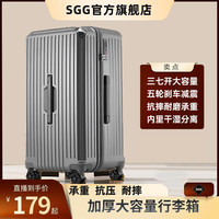 SGG 大容量超轻耐摔拉杆箱