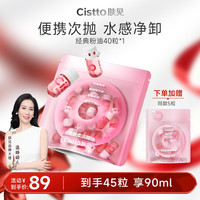 肤见 次抛卸妆油洁颜油温和清洁水感卸妆敏感肌可用便携护肤