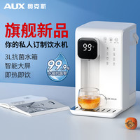 奥克斯 小型即热式饮水机桌面便携家用小挂壁出冷热两用宿舍饮水机