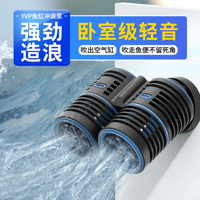 森森 耀蓝造浪泵鱼缸水族箱冲浪泵静音造流小型潜水泵