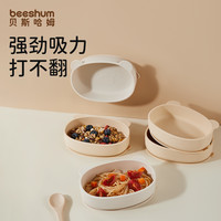 贝斯哈姆 碗小熊硅胶吸盘碗1-3岁自主进食宝宝碗婴儿辅食碗