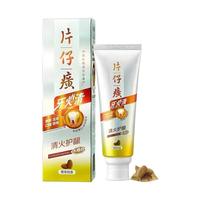 PZH/片仔癀 清火缓解口腔溃疡异味 牙膏 【牙火清】 木糖醇药香150g