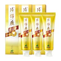 PZH/片仔癀 清火缓解口腔溃疡异味 牙膏 (牙口清)留兰香175*3支