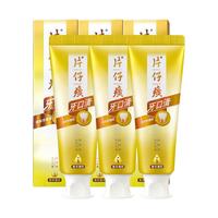 PZH/片仔癀 清火缓解口腔溃疡 牙膏 (牙口清)菁萃薄荷175*3支