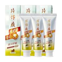PZH/片仔癀 清火缓解口腔溃疡 牙膏 【牙火清】 木糖醇药香150g*3支