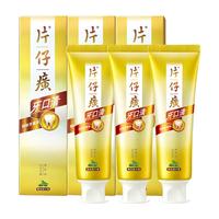 PZH/片仔癀 清火缓解口腔溃疡异味 牙膏 (牙口清)留兰香145g*3支