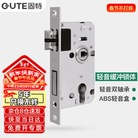 固特 锁体 室内门锁 125#