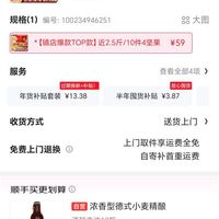 订单截图缩略图